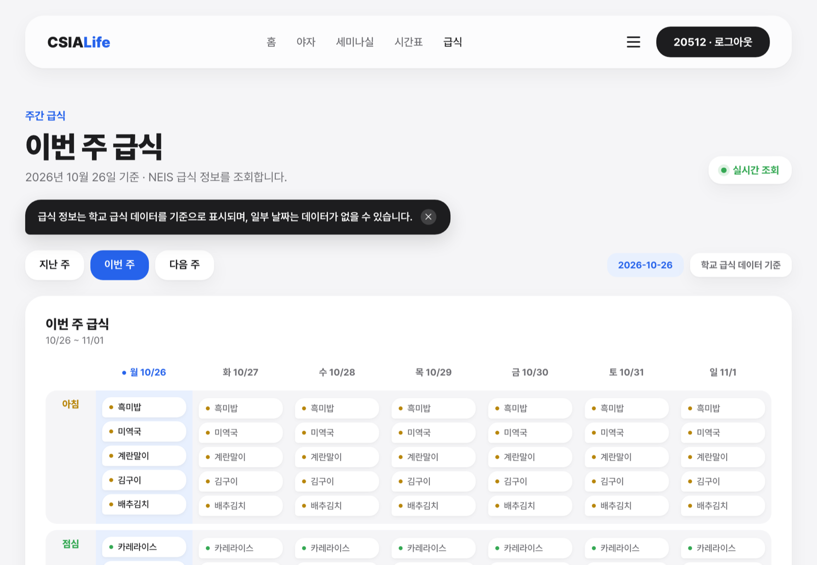Weekly meal menu